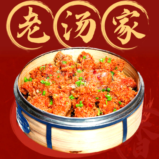 Steamed Pork with Rice Flour