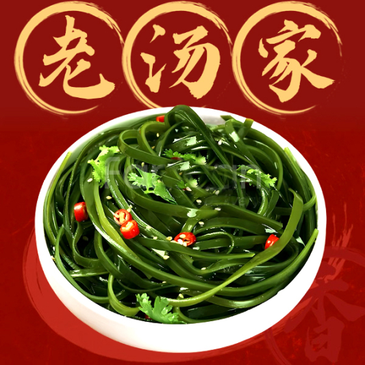 Cold Marinated Seaweed