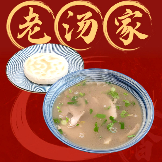 Lamp Soup with Vermicelli (Bun Included)