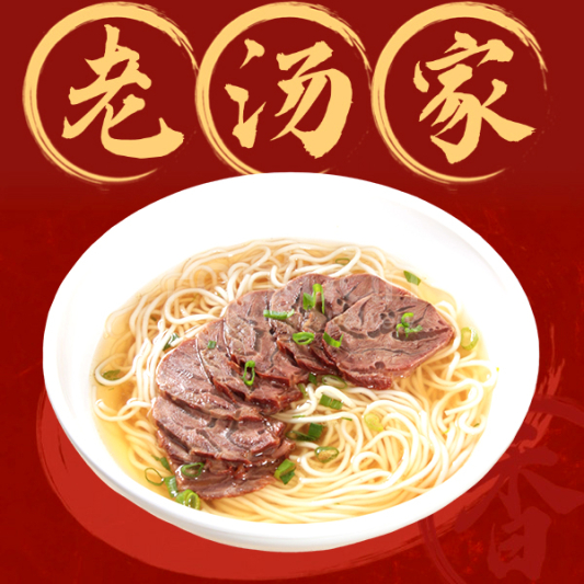 Beef Rice Noodle Soup