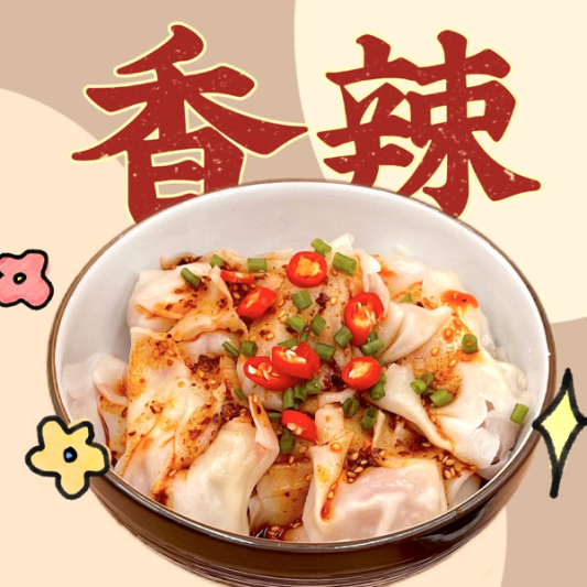 Spicy Sichuan Wonton Filling with Pork（招牌香辣红油猪肉抄手）