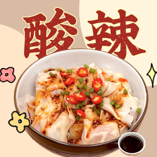 Sour & Spicy Sichuan Wonton Filling with Pork（酸辣猪肉抄手）