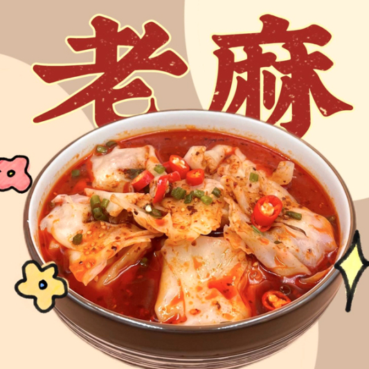 Spicy & Pepper Sichuan Wonton Soup Filling with Pork (老麻猪肉抄手)