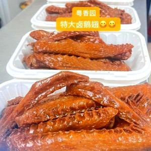 Super Large Braised Goose Wings 