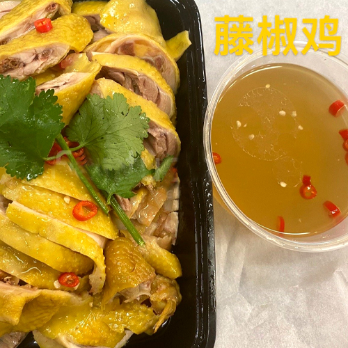 Szechuan Pepper Corn Chicken