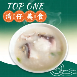 Steamed Fish Congee