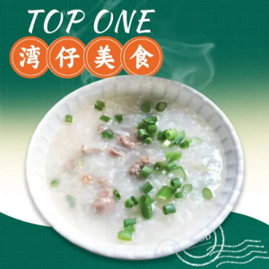Roasted Beef Congee