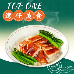 Roasted Duck with Rice