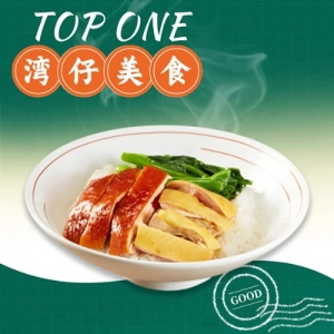 Roasted Duck & Sliced Chicken Rice