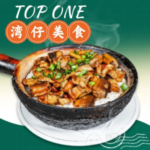 Claypot Rice with Yellow Eel