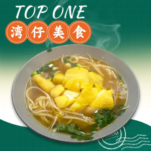 Hainan-Style Chicken Soup with Noodles