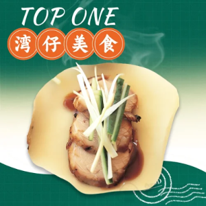 Barbecued Pork with Mandarin Pancakes