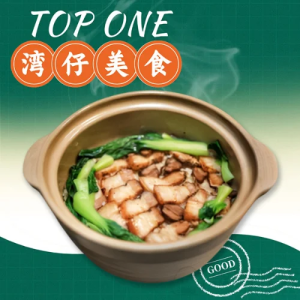 Stewed Rice with Pork Neck