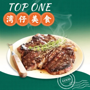 Beef Bone Steak in Red Wine