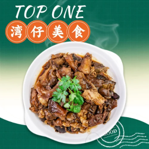 Braised Five-Spice Beef Brisket