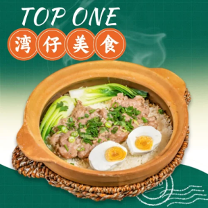 Claypot Rice with Salted Fish & Pork Patty