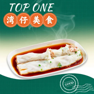 Pork Neck Sausage Rice Noodle Rolls