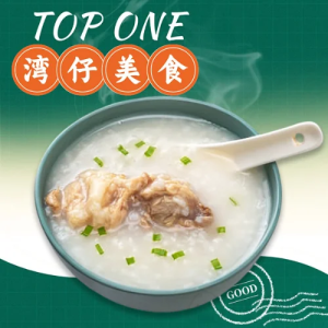 Raw Roasted Pork Cartilage Congee