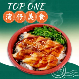 Special Eel with Garlic Butter Rice