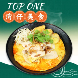 Nanyang-Style Chicken Laksa Noodle Soup