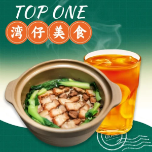 Pork Neck Claypot Rice & Iced Lemon Tea