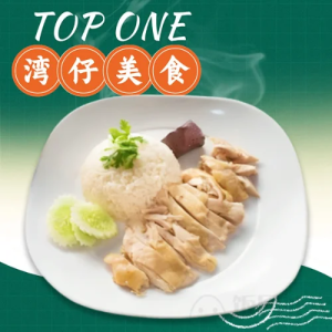 Secret Hainanese Chicken Rice