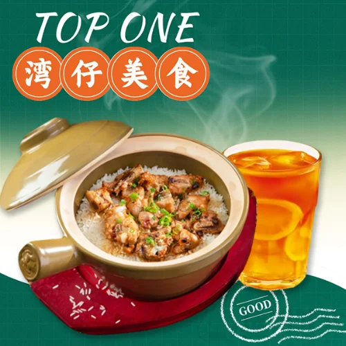 Pork Ribs Claypot Rice & Iced Lemon Tea