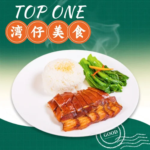 Braised Pork & Duck with Rice