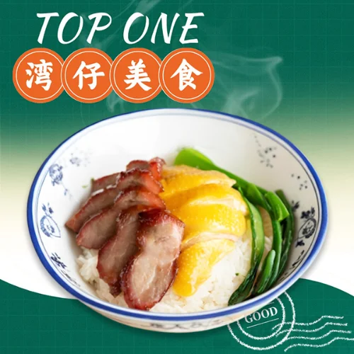 Barbecue & Sliced Chicken Rice