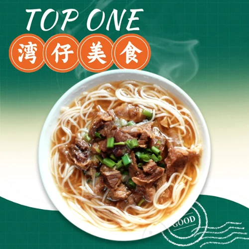 Spiced Beef Brisket Noodle Soup