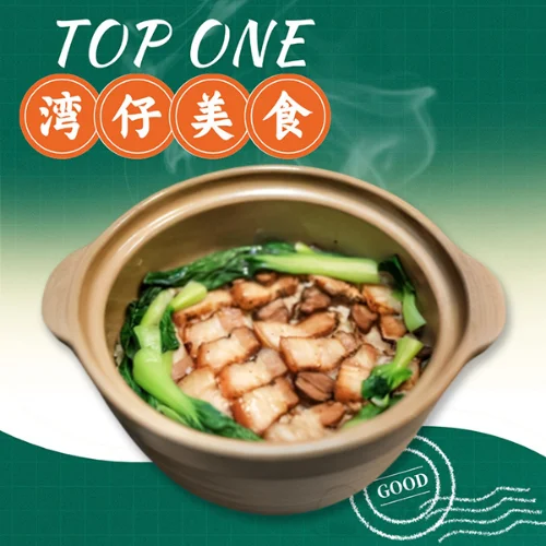 Stewed Rice with Pork Neck