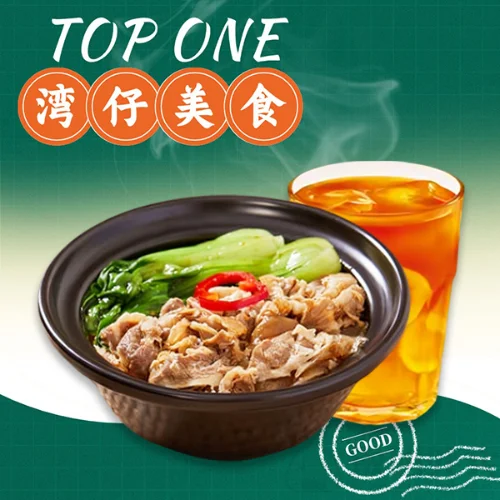 Thick-Cut Beef Claypot Rice & Iced Lemon Tea