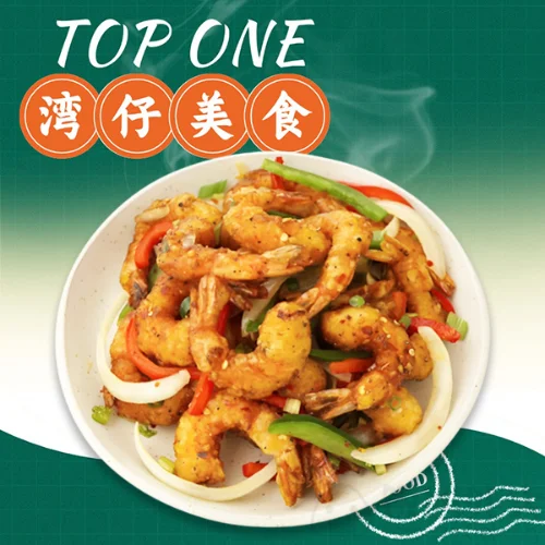 Salt & Pepper Prawns