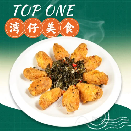 Fried Salt & Pepper Chicken Wings