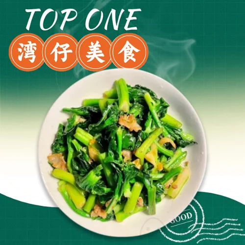 Stir-Fried Seasonal Vegetables with Lard