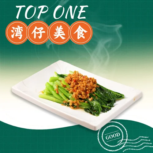 Stir-Fried Vegetables