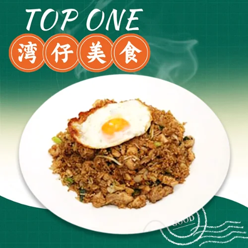 Indonesian Fried Rice