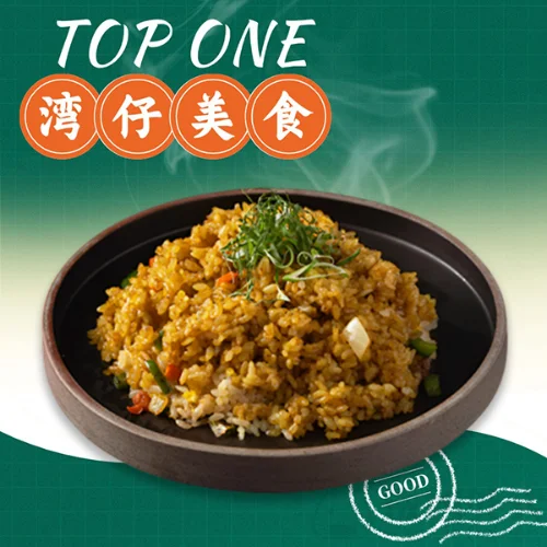 Curry Eel Fried Rice