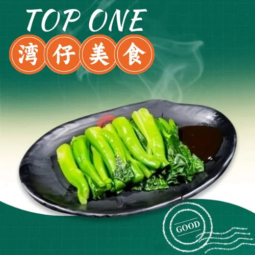 Blanched Pickleв Vegetables with Oyster Sauce