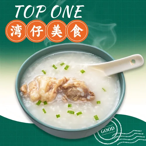 Raw Roasted Pork Cartilage Congee
