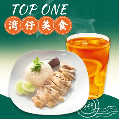 Hainanese Chicken Rice & Iced Lemon Tea