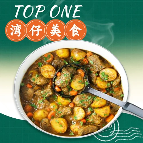 Indian Beef Bone Steak with Curry