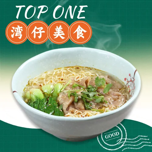 Angus Beef Noodle Soup