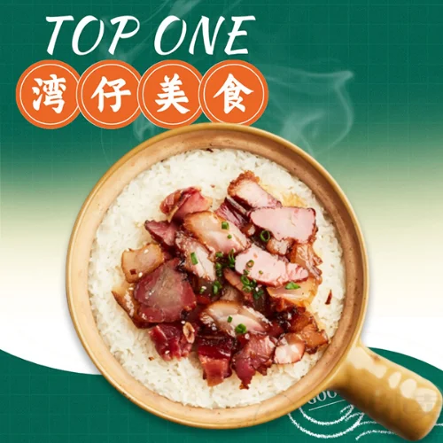 Claypot Rice with Chinese Cured Meats
