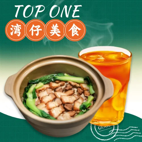 Pork Neck Claypot Rice & Iced Lemon Tea
