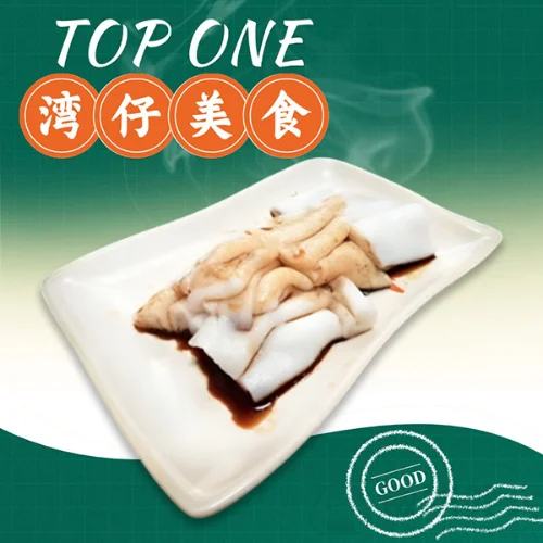 Plain Rice Noodle Rolls