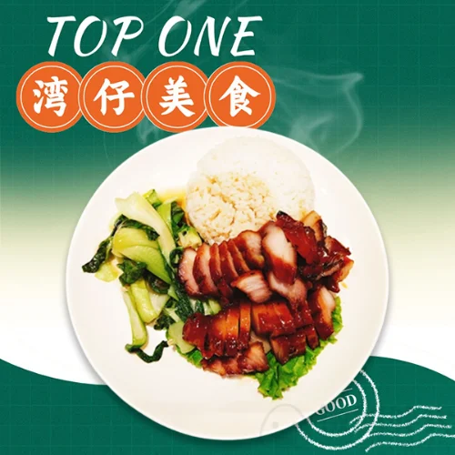 Black Gold Char Siu Rice Bowl