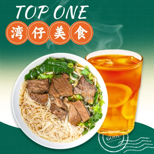 Spiced Beef Brisket Noodles & Iced Lemon Tea