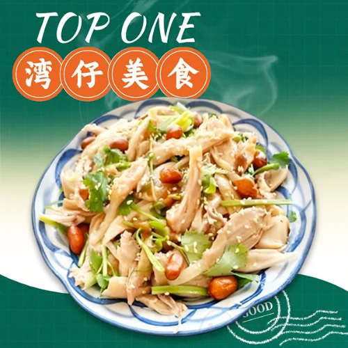 Shredded Salt-Baked Chicken (Ancient Method)