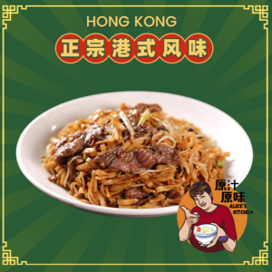 Beef with Dark Soy Sauce Flat Rice Noodles